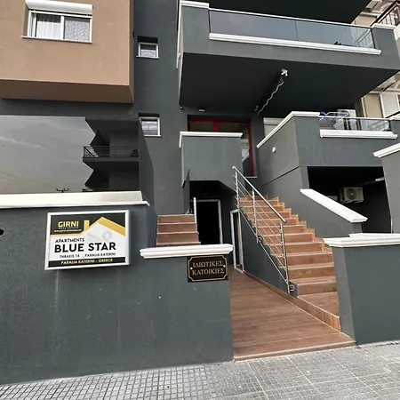 Lejlighed αγαπη